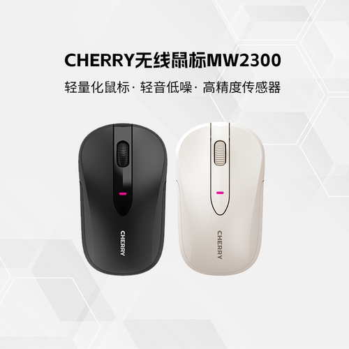 CHERRY樱桃MW2300商务办公鼠标