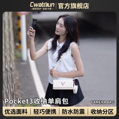 Cwatcun香港品牌运动相机收纳包