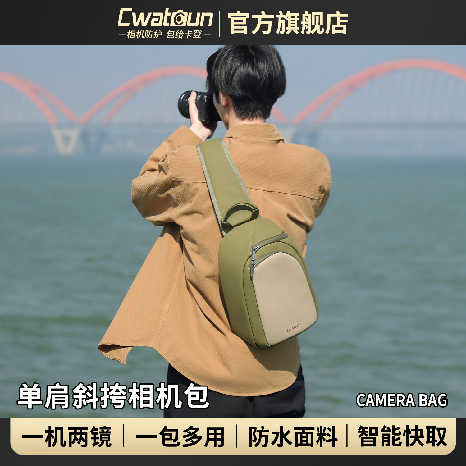 Cwatcun香港品牌休闲单肩相机包图片