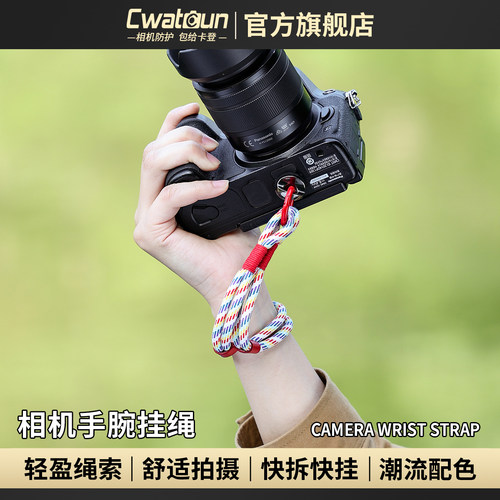 Cwatcun香港品牌相机腕带挂绳