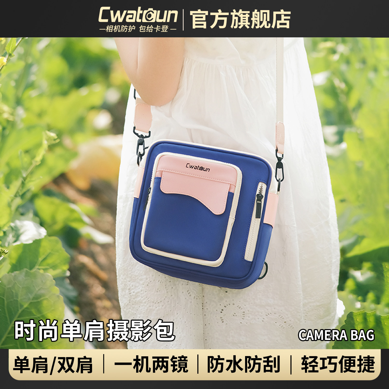 Cwatcun香港品牌多功能相机包图片