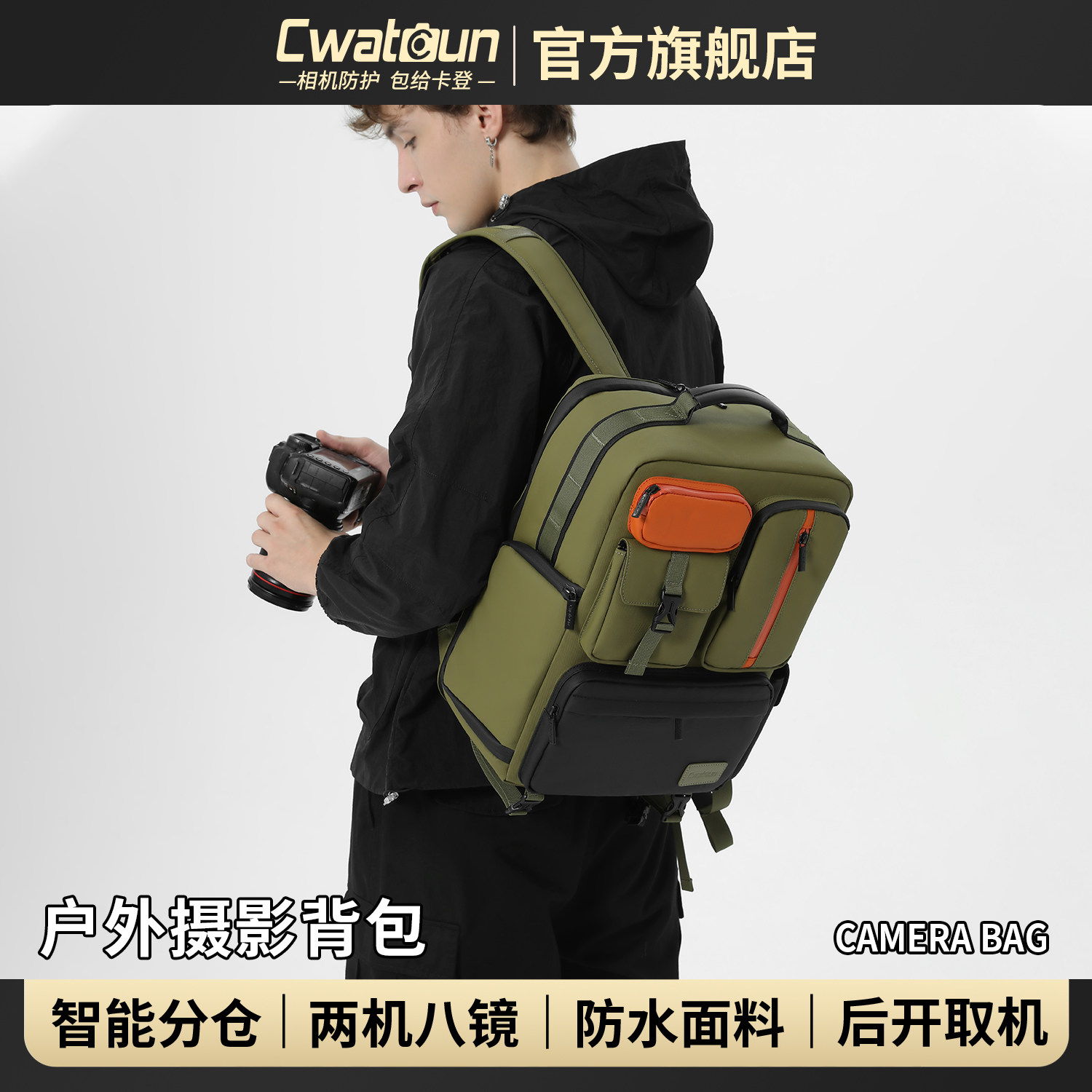 Cwatcun香港品牌户外专业相机背包摄影包双肩微单单反男女摄影