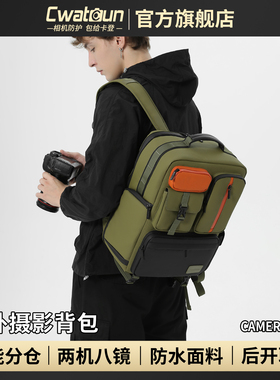 Cwatcun香港品牌户外专业相机背包摄影包双肩微单单反男女摄影适用佳能r50 尼康索尼zve10 富士xs20 xt30