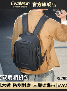 Cwatcun香港品牌硬壳双肩相机包背包专业摄影包防摔防撞防泼水适用佳能r50 g7x2尼康索尼zve10 富士xs20 xt30