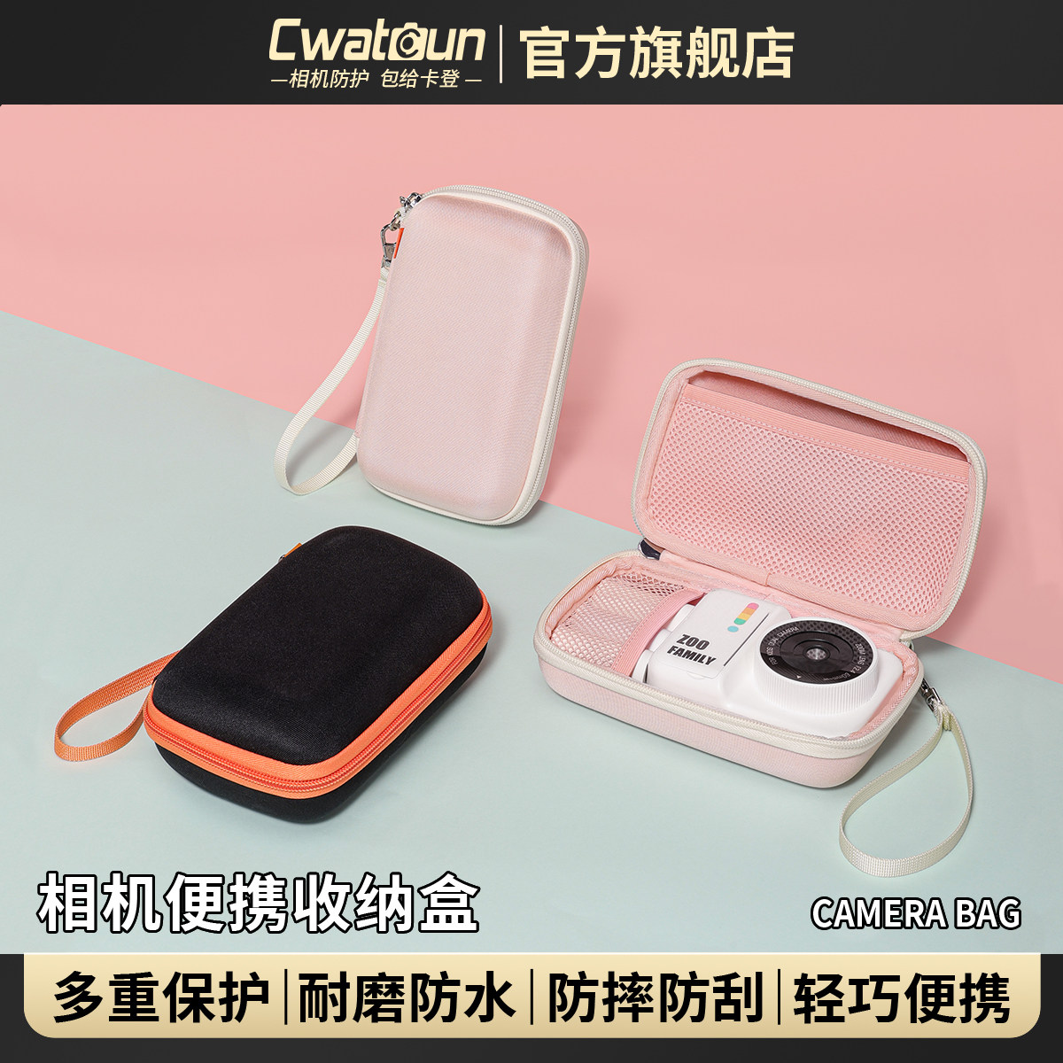 Cwatcun香港品牌卡片机收纳盒防水防震防摔抗压相机包适用微单拍立得CCD相机收纳便携