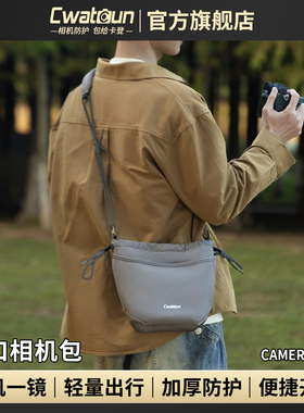 Cwatcun香港品牌束口相机包微单反收纳内胆包单肩斜挎手提包适用于佳能r50 g7x2尼康索尼zve10 富士xs20 xt30
