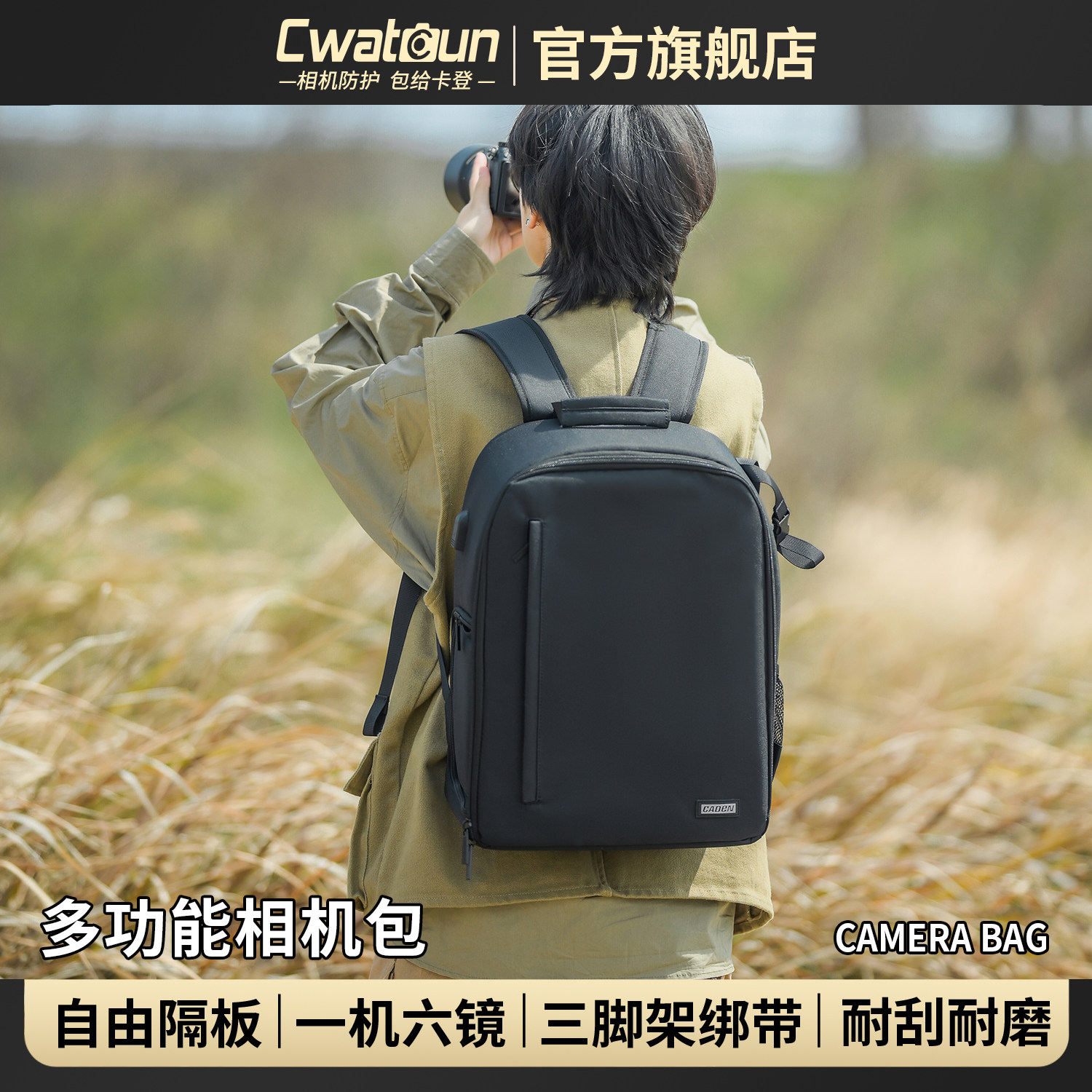 Cwatcun香港品牌单反双肩包相机背包多功能专业摄影包防泼水适用佳能r50 g7x2尼康索尼zve10 富士xs20 xt30,3C数码配件,数码相机包,淘宝优惠券,粉丝福利购,淘宝优惠卷