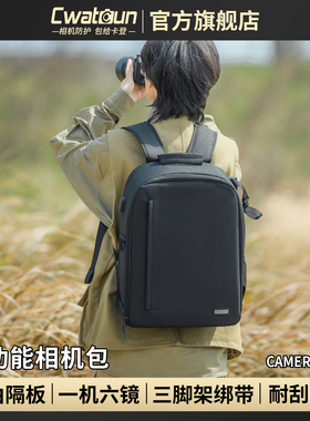 Cwatcun香港品牌单反双肩包相机背包多功能专业摄影包防泼水适用佳能r50 g7x2尼康索尼zve10 富士xs20 xt30