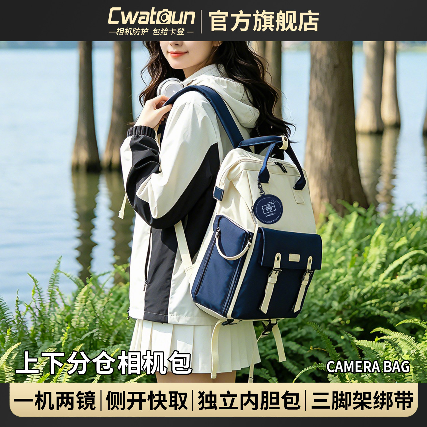 Cwatcun香港品牌拼色相机背包休闲双肩背包单反男女摄影包适用佳能r50 g7x2尼康索尼zve10 富士xs20 xt30