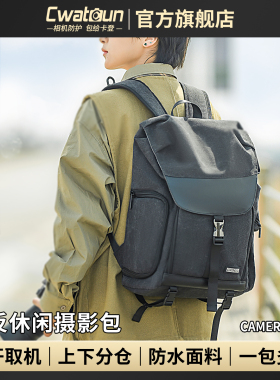 Cwatcun香港品牌单反相机包便携英伦双肩大容量旅行背包适用佳能r50尼康索尼zve10 富士xs20 xt30