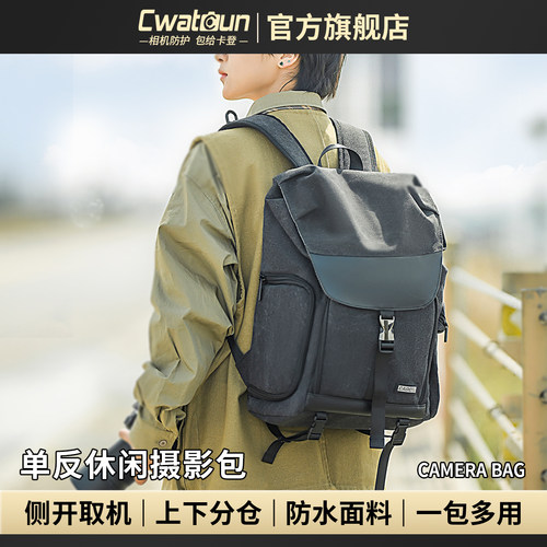 cwatcun单反相机包佳能