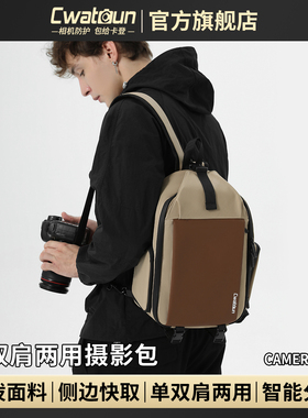 Cwatcun香港品牌多功能相机包便携单双肩包两用背包微单单反适用佳能r50 尼康索尼zve10 富士xs20 xt30