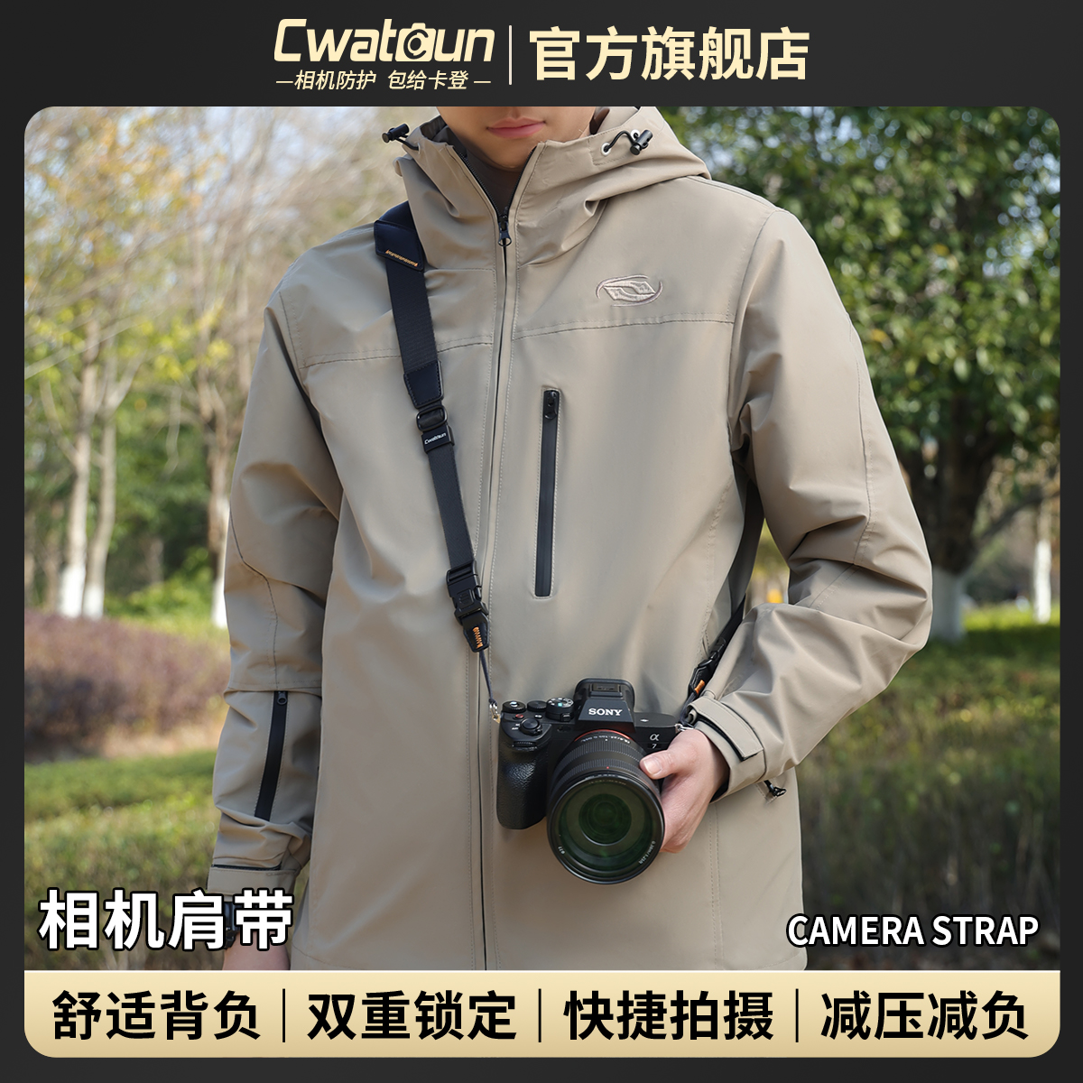Cwatcun香港相机肩带快拆快装