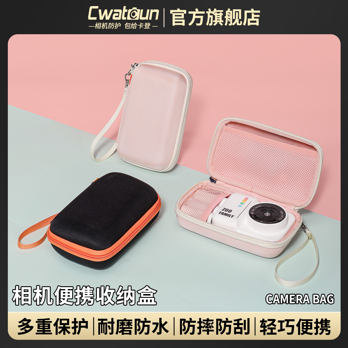 Cwatcun香港品牌卡片机收纳盒防水防震防摔抗压相机包适用微单拍立得CCD相机收纳便携