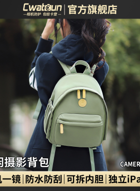 Cwatcun香港品牌小清新休闲双肩相机包小背包学院风高颜值女适用于佳能r50 尼康索尼zve10 富士xs20 xt30