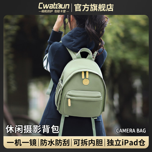Cwatcun休闲通勤相机背包