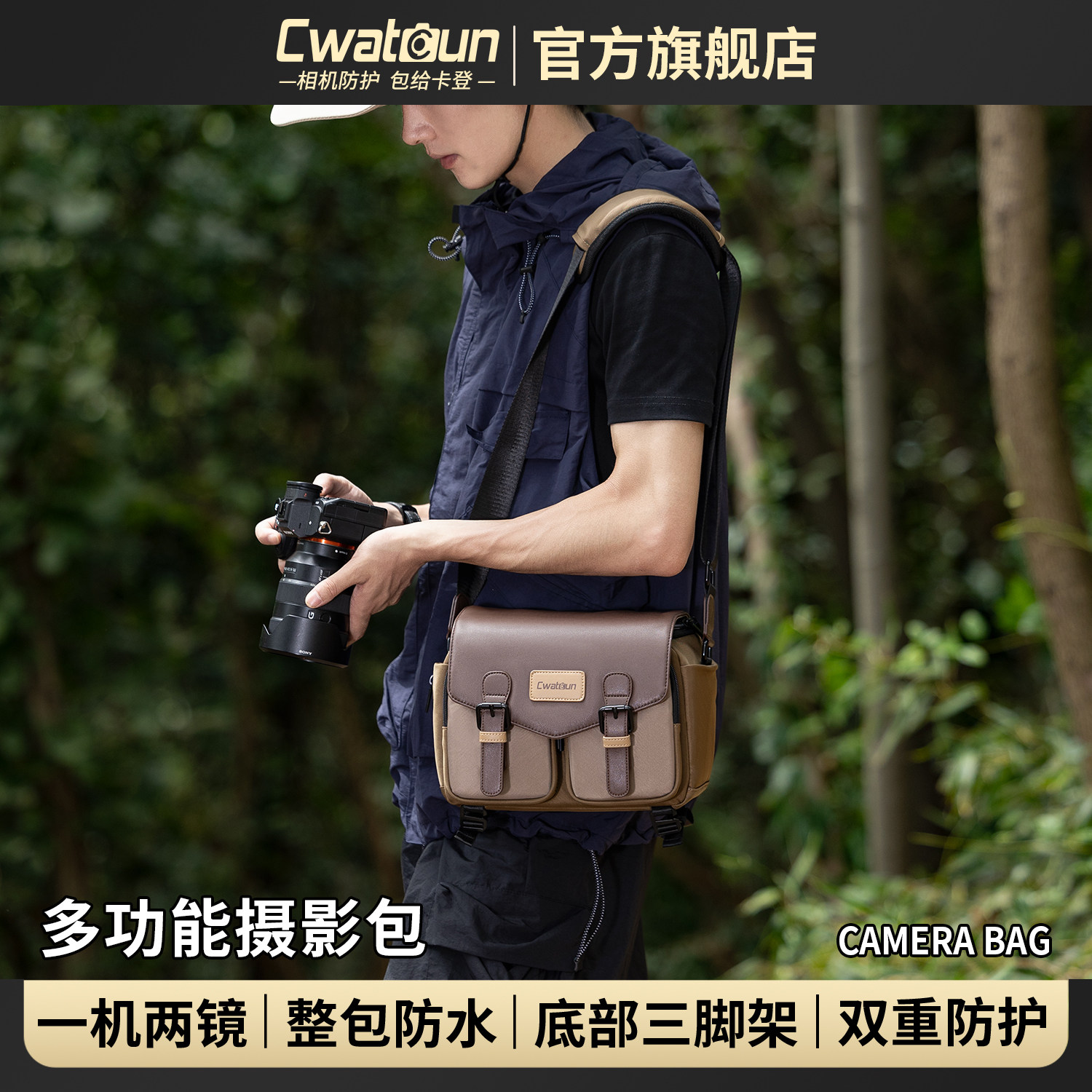Cwatcun香港品牌休闲单肩相机包图片