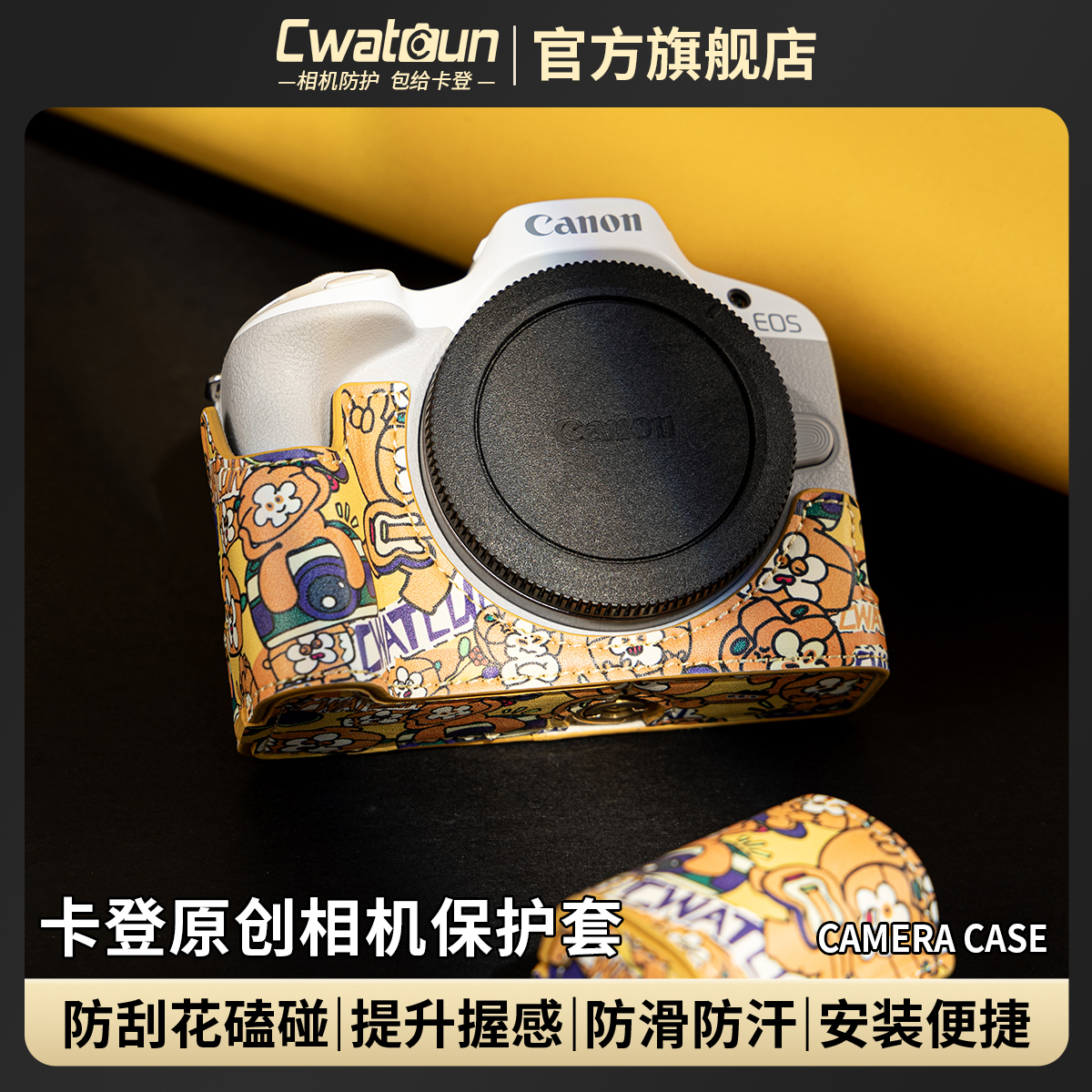 Cwatcun原创复古街头风相机底座