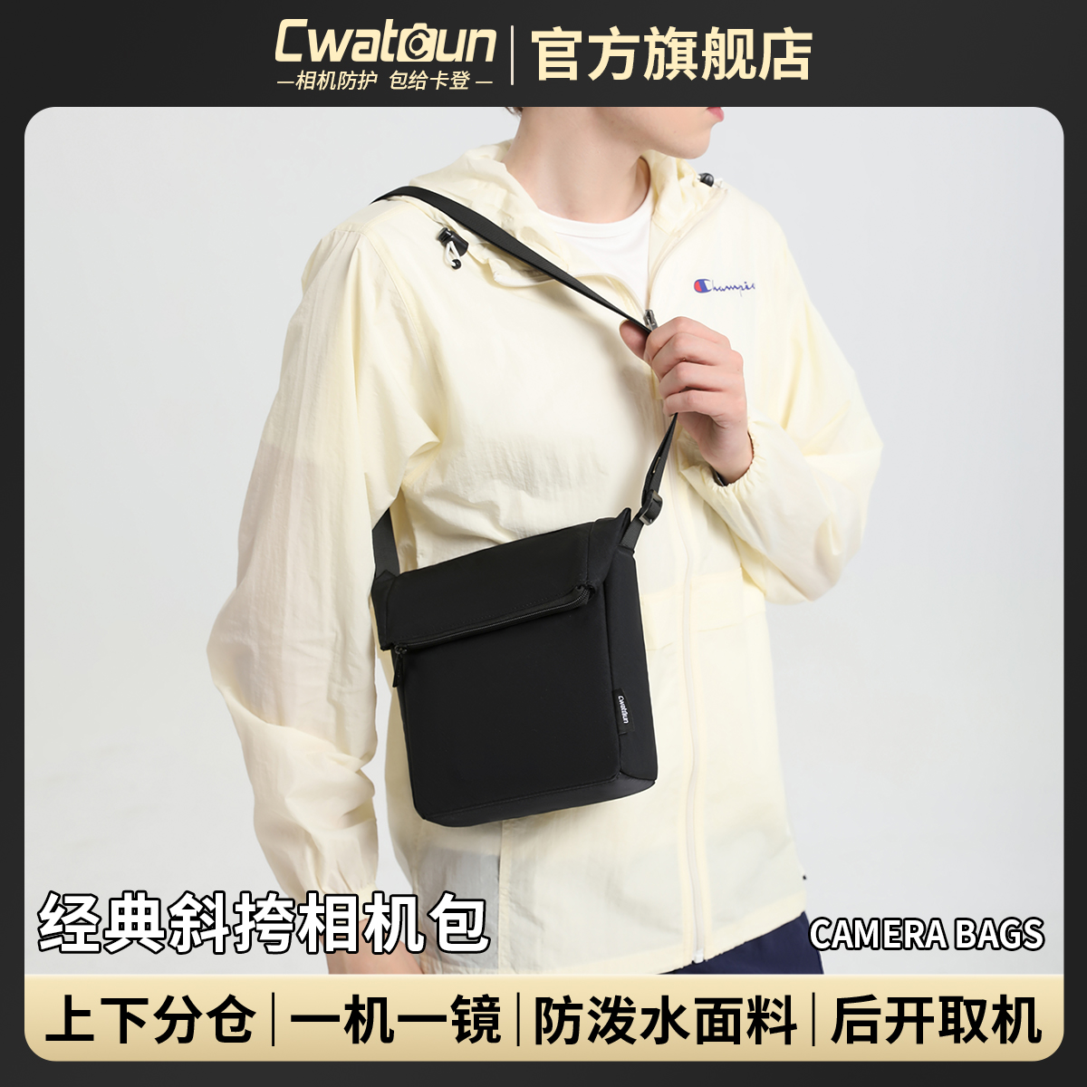 Cwatcun香港品牌休闲相机包