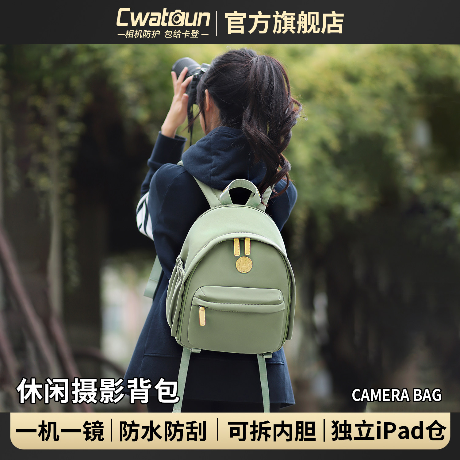 Cwatcun香港品牌小清新休闲双肩相机包小背包学院风高颜值女适用于佳能r50 尼康索尼zve10 富士xs20 xt30