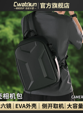 Cwatcun香港品牌硬壳双肩相机背包EVA防护专业摄影包防水适用佳能r50 g7x2尼康索尼zve10 富士xs20 xt30