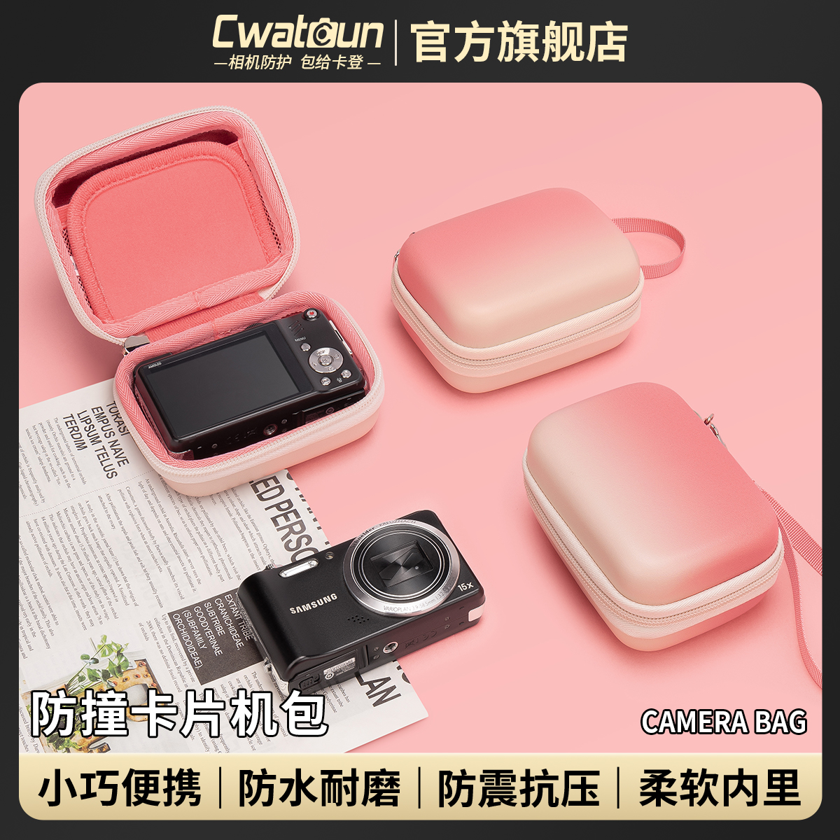 Cwatcun香港品牌卡片机收纳包