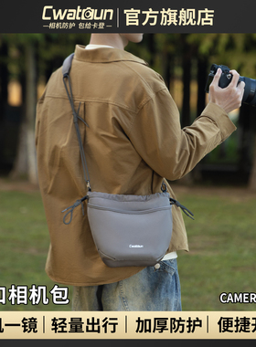 Cwatcun香港品牌束口相机包微单反收纳内胆包单肩斜挎手提包适用于佳能r50 g7x2尼康索尼zve10 富士xs20 xt30