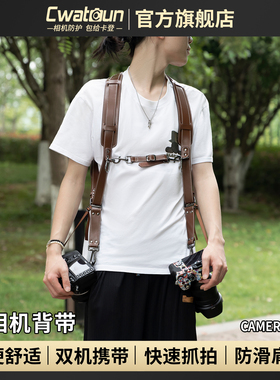 Cwatcun香港品牌复古真皮相机背带通用手工缝制微单单反适用佳能r50 g7x2尼康索尼zve10富士xs20 xt30