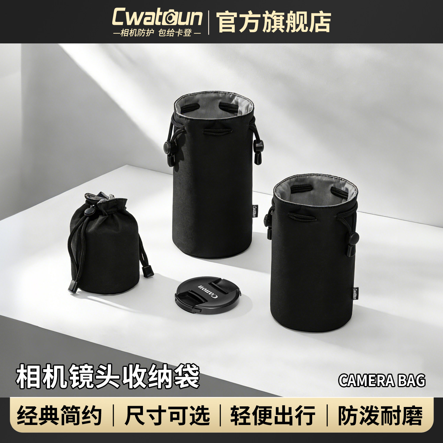 Cwatcun香港品牌卡登相机镜头收纳袋相机包镜头筒户外便携轻便内胆包收纳包微单单反镜头适用