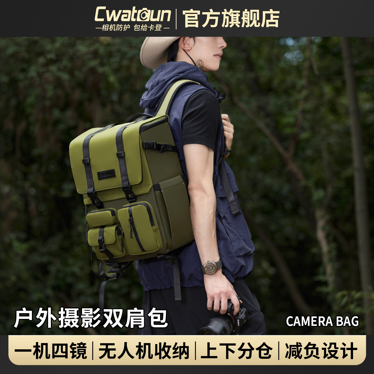 Cwatcun香港品牌专业摄影双肩包背包户外防水相机包无人机收纳