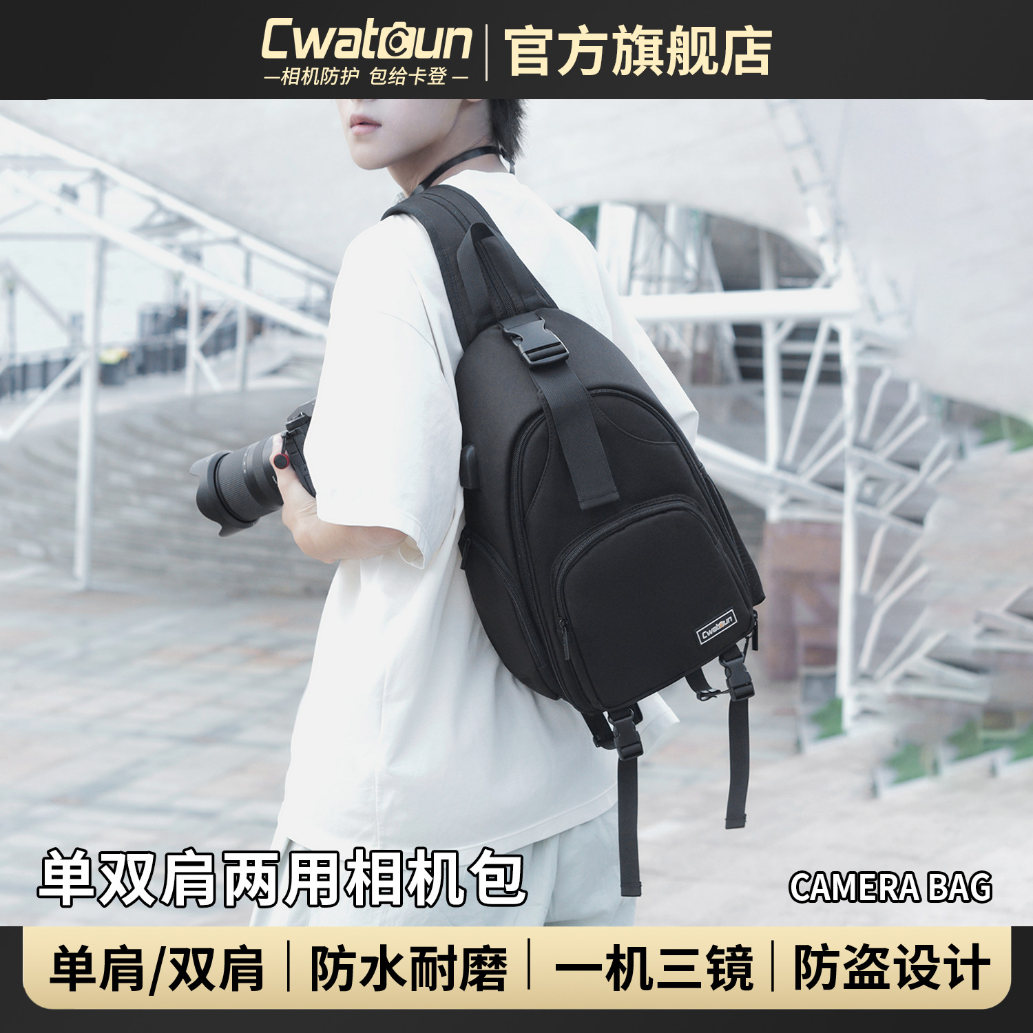 Cwatcun香港品牌单反佳能相机包男多功能便携小包单双肩包两用