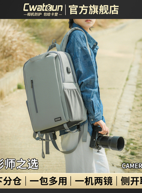 Cwatcun香港品牌专业男相机包大容量多功能双肩数码适用佳能r50 g7x2尼康索尼zve10 富士xs20 xt30