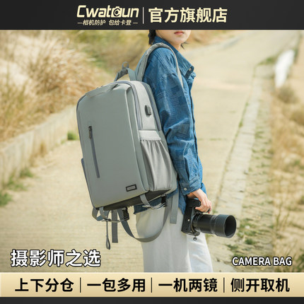Cwatcun香港品牌专业男相机包大容量多功能双肩数码适用佳能r50 g7x2尼康索尼zve10 富士xs20 xt30
