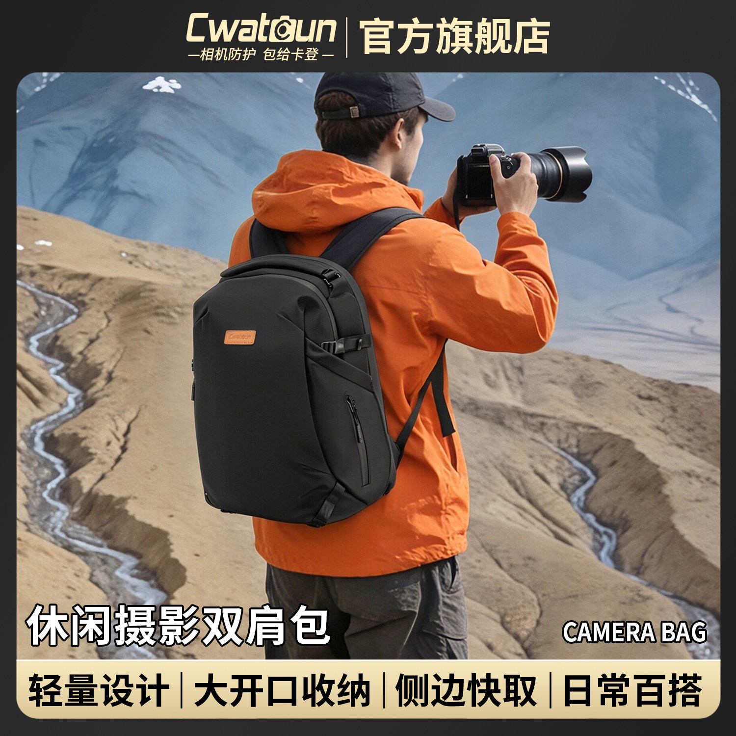 Cwatcun香港品牌卡登户外相机包双肩摄影包大容量防水耐磨适用