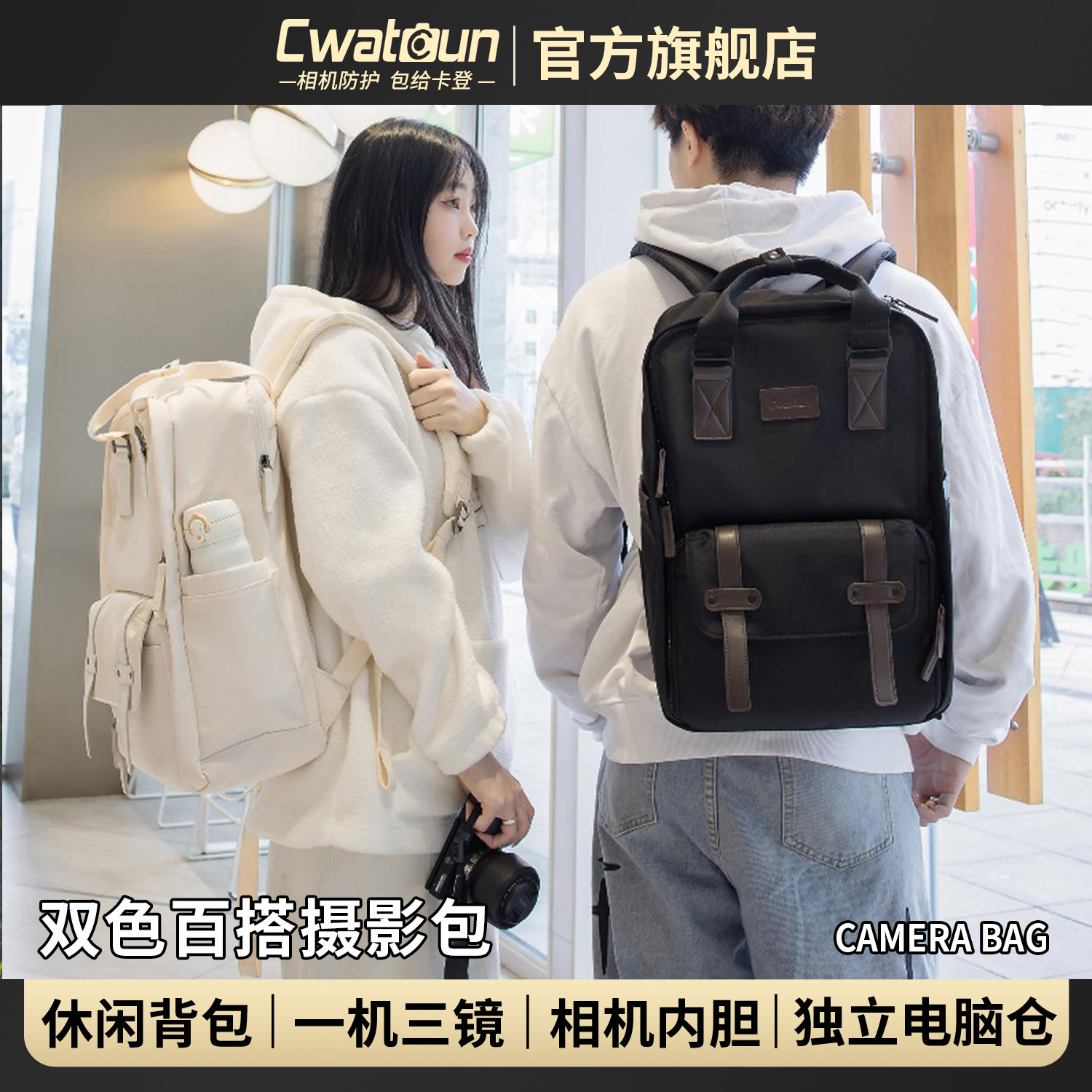 Cwatcun香港品牌休闲相机包双肩通勤背包学院风高颜值男女适用于佳能r50 g7x2尼康索尼zve10 富士xs20 xt30