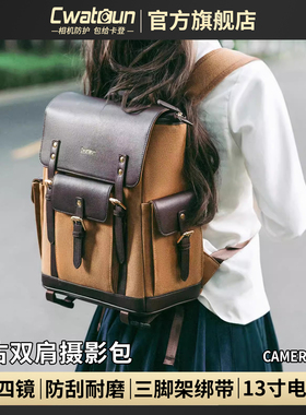 Cwatcun香港品牌复古双肩相机包斜挎手提防泼水美拉德微单包适用佳能r50 g7x2尼康索尼zve10 富士xs20 xt30