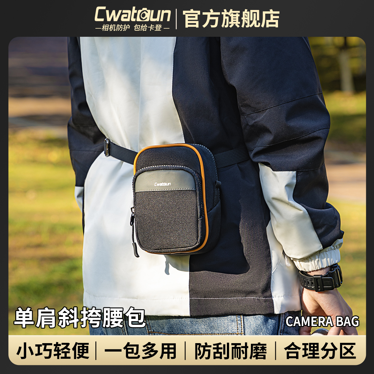 Cwatcun香港品牌简约腰包单肩包