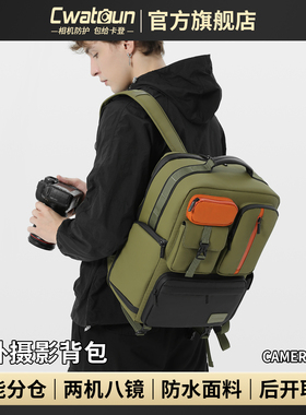 Cwatcun香港品牌户外专业相机背包摄影包双肩微单单反男女摄影适用佳能r50 尼康索尼zve10 富士xs20 xt30