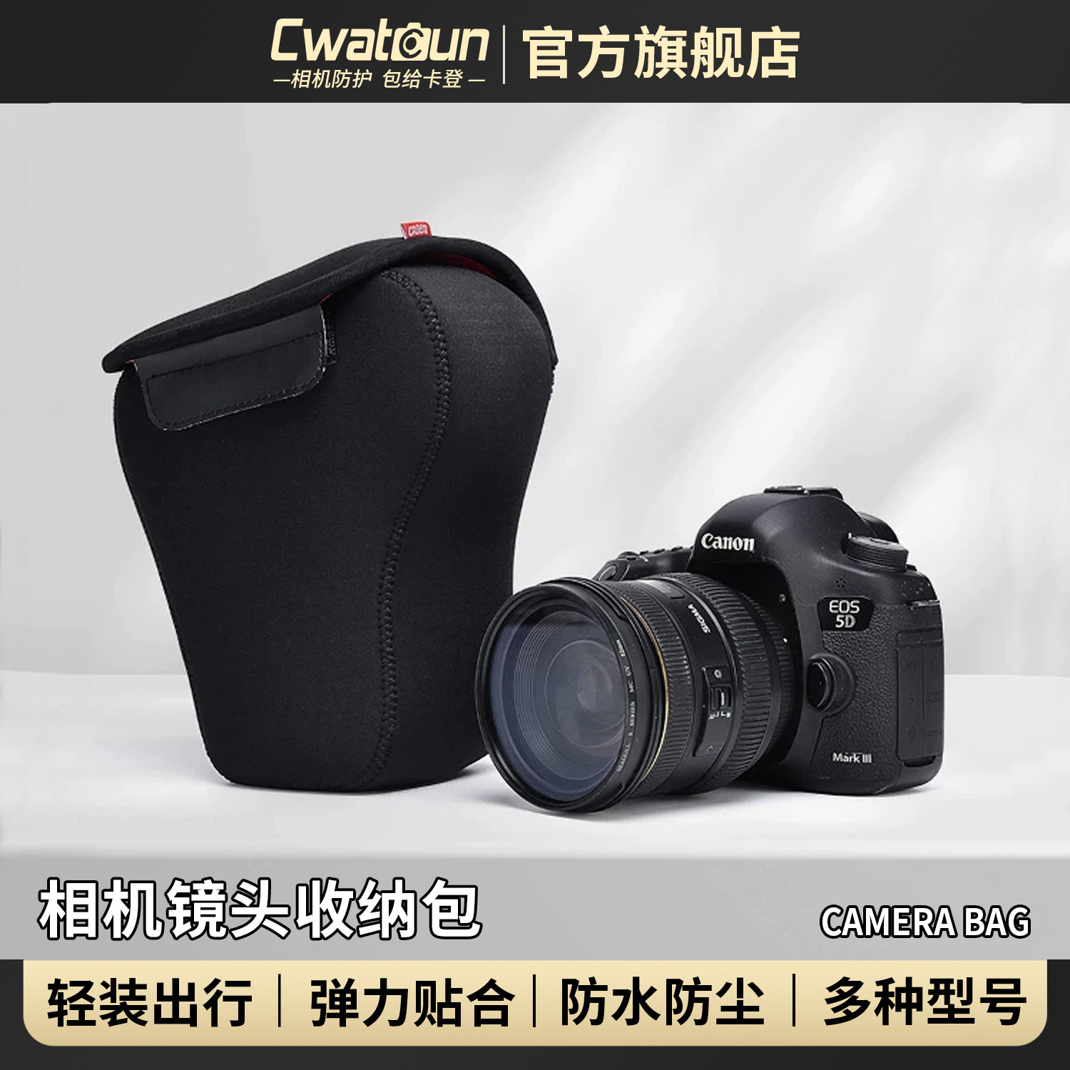 Cwatcun香港品牌相机内胆包适用于佳能尼康索尼微单摄影加厚防震防水大保护套