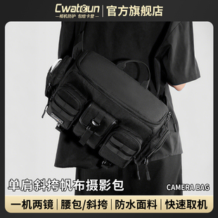 Cwatcun香港品牌户外摄影包相机包单肩斜跨便携帆布微单相机包适用佳能r50尼康索尼zve10 xt30 富士xs20