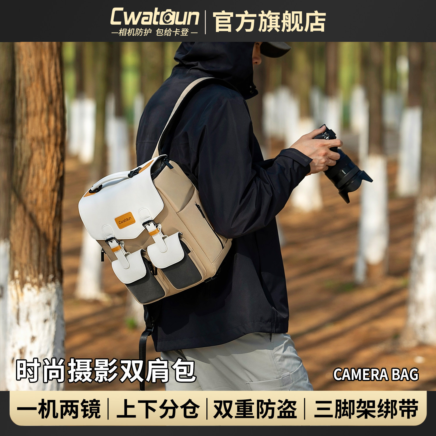 Cwatcun香港品牌休闲双肩包相机背包摄影包手提包防泼水微单单反适用佳能r50 尼康索尼zve10 富士xs20 xt30