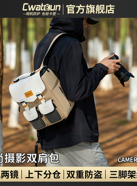 Cwatcun香港品牌休闲双肩包相机背包摄影包手提包防泼水微单单反适用佳能r50 尼康索尼zve10 富士xs20 xt30