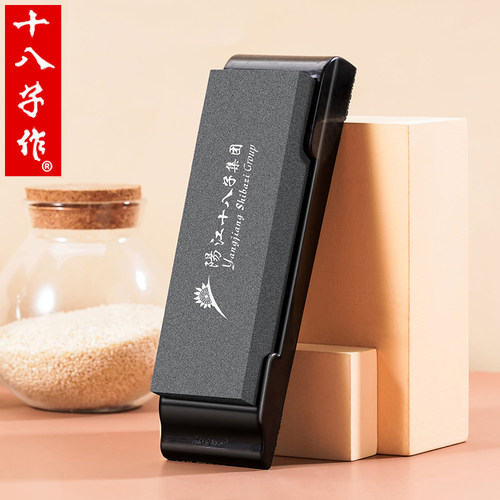 十八子作磨刀石家用厨房防滑
