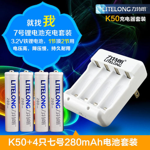 力特朗10440磷酸铁7号可代锂电池