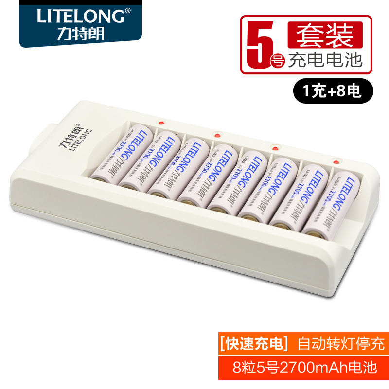 力特朗 5号七号充电电池大容量KTV麦克风1.2V遥控器话筒相机游戏手柄7号五号可充电AAA钟表鼠标57号电池套装