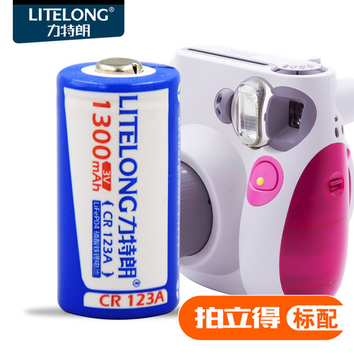 力特朗充电电池1300毫安