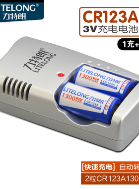 力特朗cr123a电池3v锂电充电器套装相机仪器仪表摄像仪闪光灯专用