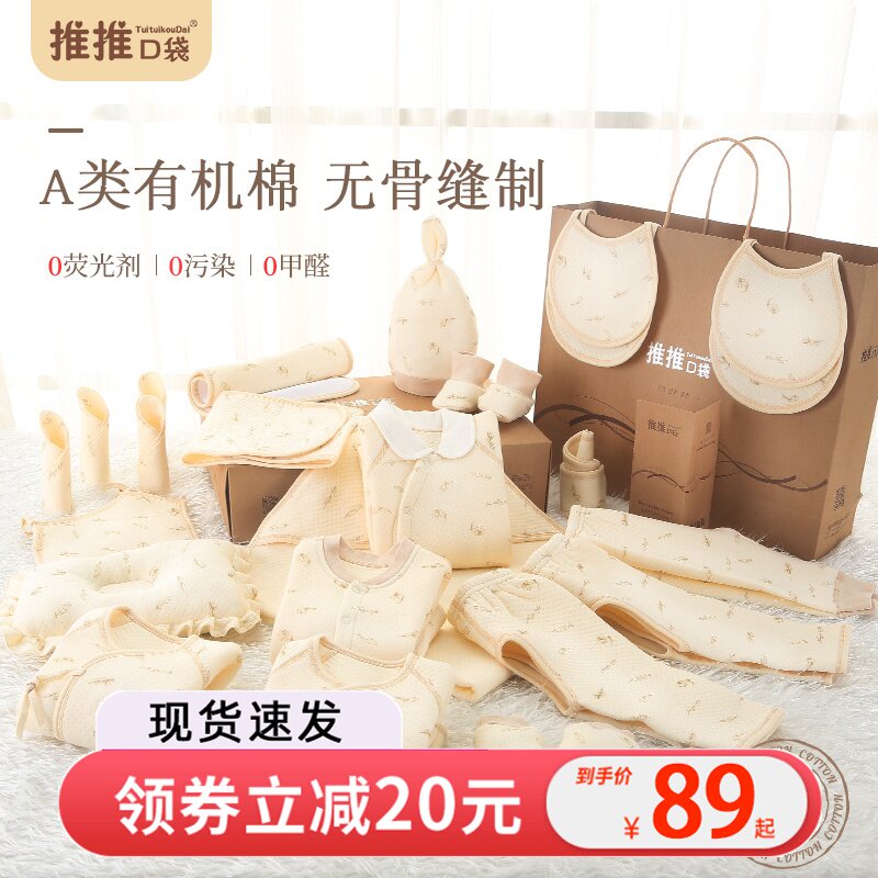 婴儿衣服新生儿礼盒套装夏季刚出生初生宝宝用品满月礼物送礼高档