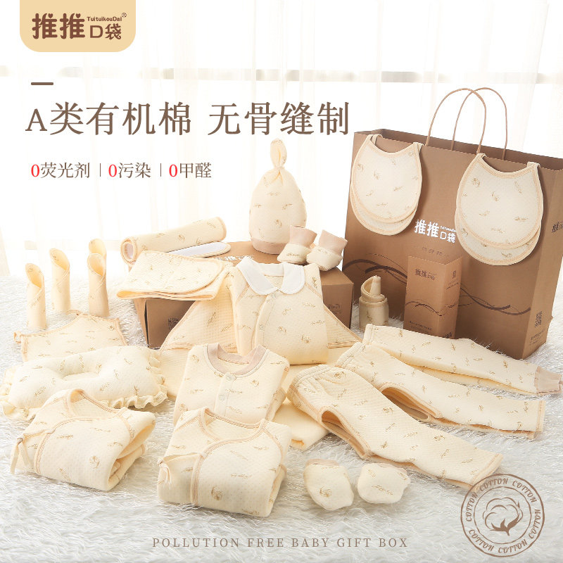 新生婴儿衣服套装礼盒纯棉春秋夏初生满月礼物刚出生宝宝用品大全