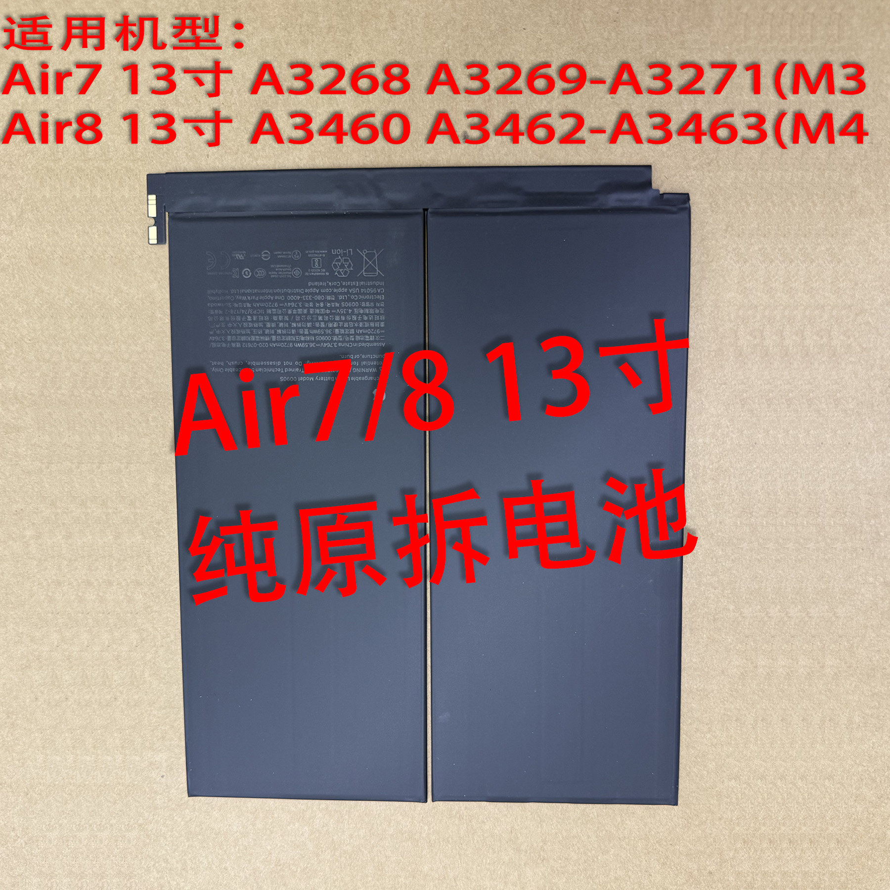 ipadAir7/8 13寸纯平板电脑零部件